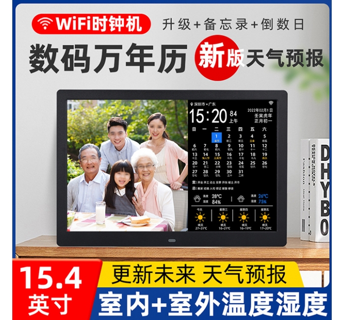 wifi万年历WiFi calendar+weather forecast