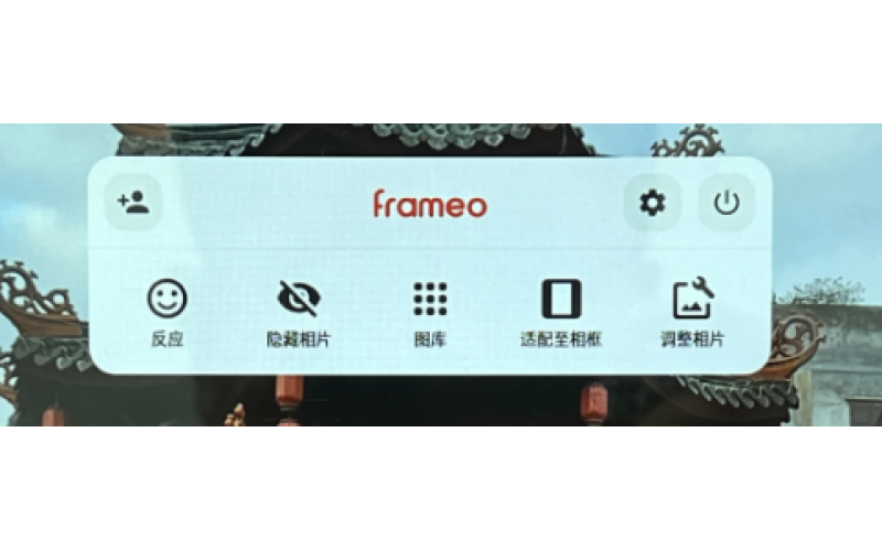 【教程】​Frameo简易问题回答《WiFi云相框》